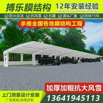 Membrane structure carport car parking shed charging pile shed electric bicycle shed tension film landscape shed sunshade canopy