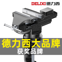 Delixi vise small multifunctional home Universal Mini small table Tiger table tongs working table flat vise