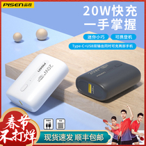 Pinsheng PD Fast Charging Treasure 10000 mA 18W High Power Flash Charging for Huawei Xiaomi Apple Mobile Power 20w Flagship Store Ultra Thin vivo Small Portable Special