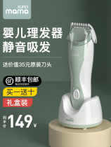 Baby hair clipper automatically sucks children's shaving head and fetal hair charging artifact ultra-quiet newborn baby electric clipper