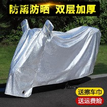 Electric electric bottle car anti-rain cover bike sun protection dust cover sunshades cover motorcycle cover rain cape