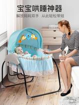 Baby Deck Chair Appeasement Chair Baby Rocking Chair Coaxing Sleepaper Electric Cradle Bed With Va to sleep Smart 1120d