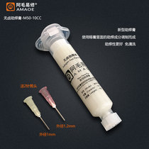 Amao easy repair M50 mobile phone repair flux no halogen-free cleaning solder paste solder oil BGA welding