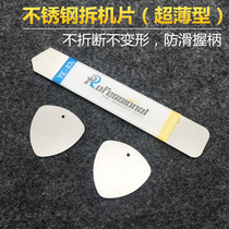Metal triangle disassembly machine ultra-thin disassembly machine warping Rod pry machine piece detachable IPDA iPhon mobile phone