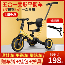 Childrens multi-function balance of the three-in-one 1-3 years old baby slide scooter slip silicon bike five-in-one
