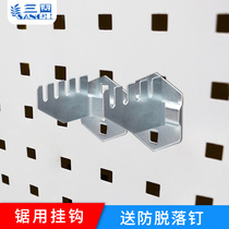 Three solid square hole hole board hook Saw hook Hardware tool rack hook hanging board hook square hole hook