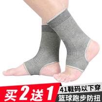 Basketball running shock absorption prevention ankle protection men and women adult multi-function Sports protective gear sprain protection ankle warm cover