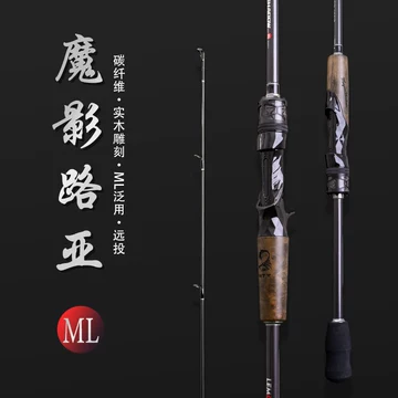 路亚竿直柄-路亚竿直柄促销价格、路亚竿直柄品牌- 淘宝