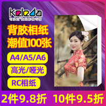 Adhesive Photo Paper 5 inch 6 inch adhesive photo paper can be pasted a4 printing photo paper 180g 150g 80g RC high gloss adhesive photo paper a4 adhesive photo paper a4 can be pasted photo paper