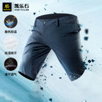 Kaile Stone Shorts Mens Summer Outdoor Quick Dry Pants Womens Streamless Breathable Running Traveling Five-Pair Trousers