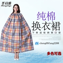 Outdoor bathing suit change dress change cover Change dress change cover Portable win Simple tent Change room