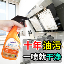 Range Hood Cleanser Vigorously degreaser Divine Instrumental Kitchen Oil Smoke Net Removal of oil stains stains foam cleaning agents
