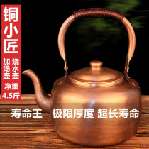 Copper pot kettle vintage household red copper pure handmade pure copper thickened retro large capacity 5L3L large soup pot
