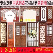  Dongyang new wood carving Chinese film and television background wall decoration three-dimensional relief carving hollow solid wood lattice entrance partition