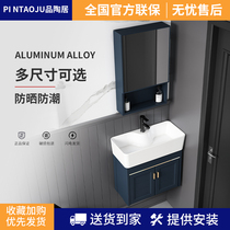  Small apartment wall-mounted washbasin bathroom space aluminum mini ultra-narrow long washbasin cabinet combination sink pool