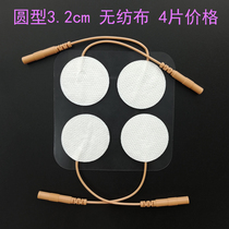 Jiasi Zhengtong Meridian injection low frequency physiotherapy instrument accessories sticky electrode sheet adhesive patch non-woven circular paste
