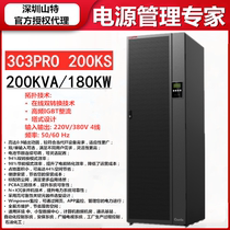 Shante 3C3PRO-200KS online UPS uninterruptible power supply 200KVA three in three out 200KW high frequency machine