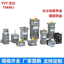 Tianli Tianli TVT fixed speed motor M590-502 speed regulating motor 90W 120W 180W Gear Reducer