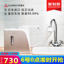 Japan Mitsubishi Water Purifier Home Direct Drinking Countertop Kitchen Tap Water Purification Filter Water Purifier Q602