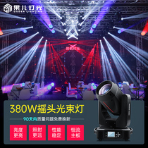 380W beam light bar clear bar moving head light rotating atmosphere light 350W wedding wedding stage performance lighting equipment full set 260W pattern light led colorful spotlight