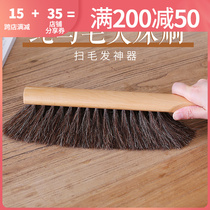 Large pure horsehair sweeping bed brush no static household mane bed cleaning artifact sweeping Kang broom broom soft hair