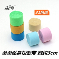 Elastic band wide rubber band flat rubber band high stretch rubber belt childrens pants color elastic tight fitting soft accessories