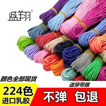 Color round elastic band Fine elastic rope Pants elastic band accessories High elastic rope Rubber band Jumping band Rope rubber band