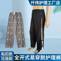 Patient pants Easy to wear Elderly Convenience Pants Surgery Inhospitable Waist Leg Fracture Beating Plaster Sides Open Side Pants Man
