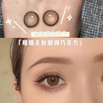  Glutinous rice dumpling contact lenses throw womens contact lenses in the year and throw womens contact lenses in the half year Zhengda brand flagship store 2021 new box