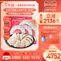 Guan Yan stack Hong Kong Indonesia imported triangle white swallow birds nest dry woman pregnant woman nutrition 200g