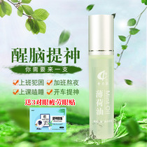 Qili Kang peppermint oil students in class office workers refresh the brain artifact anti-drowsiness and refreshing cool oil