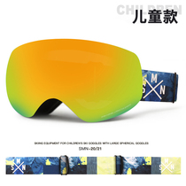Childrens ski goggles goggles Keka myopia snow country tourism equipment Ski glasses double anti-fog snow snow mirror