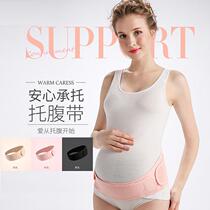 Pregnant women belly belt summer thin supplies breathable pregnant womens belt prenatal belt belt during pregnancy