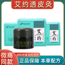 Aiyotto leather moxibustion paste shoulder neck rich and expensive bag waist not suitable for cold joint pain and fall of the deity Moxibustion Moxibustion moxibustion