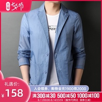 Summer suit skin suit mens ultra-thin breathable sunscreen suit Ice silk small suit Korean mens water repellent jacket