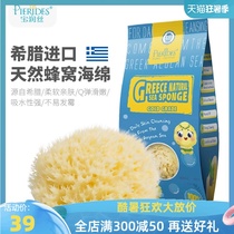 Baorun silk natural sponge Greece imported baby bath natural sponge Pregnant baby bath towel Honeycomb sponge