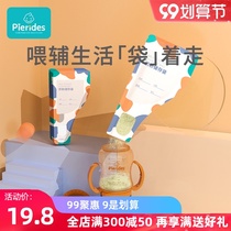 Disposable milk powder bag out sealed storage bag antibacterial baby milk powder box large travel portable sub bag