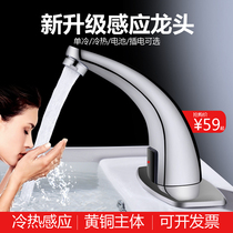 All-copper induction faucet Single cold automatic hot and cold sensor water Household electronic infrared intelligent wash basin