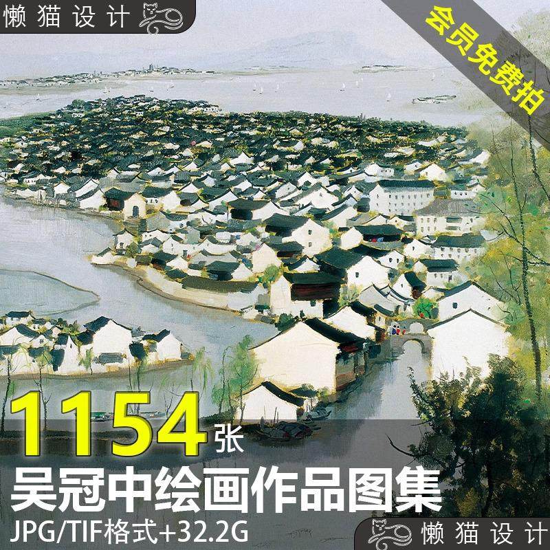 吴冠中油画-吴冠中油画促销价格、吴冠中油画品牌- 淘宝