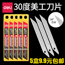 5 boxes of Deli 30-degree small art blades SK5 paper cutting engraving cutting small blades 9mm car film 2015