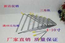 Percussion instrument Orff triangle Bell childrens music early education teaching toy 4 inch 5 inch 6 inch thick triangle iron