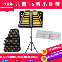 Orff Early Education Kindergarten Double-row 16-tone childrens percussion instrument aluminum piece piano accordion jingle small clock piano