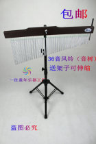 Special price Orff percussion instrument childrens early education professional 36-tone wind chime band accompaniment sound tree belt
