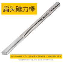 Iron remover flat head magnetic rod Super magnetic permanent magnetic rod 10000 Gauss magnet Rod