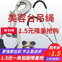 Beauty table bracket steel wire special traction rope traction Belt beauty table lanyard boom accessories pet fixed sling rope