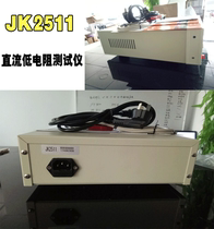 Changzhou Jinke JK2511 DC low resistance tester Micro ohm meter Milliohm meter low resistance tester