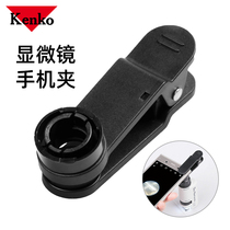 New Japan Kenko Ken High Portable Microscope Mobile Phone Clips STV-120M Accessories