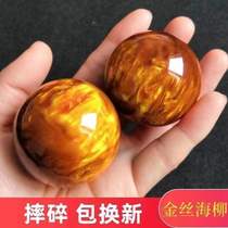 Gold Silk Sea Willow Fitness Ball for elderly bodybuilders healthy massage with health care throwback balls to hold the ball