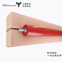 Applicable Lenovo 1801 2040 2070 2001 1840 2071H Lower roller Fixing Lower roller Pressure roller