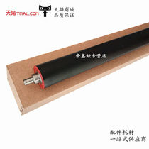 Applicable Lenovo M9522 fixing lower roller Lenovo M9525 lower roller Rubber roller Lower hot roller Pressure roller